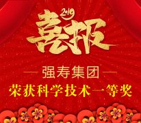 “不忘初心，弘揚民族醫(yī)藥；牢記使命，強壽再創(chuàng)輝煌！”