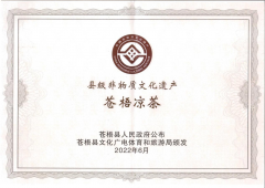 喜報(bào)！恭賀蒼梧涼茶成功申請非物質(zhì)文化遺產(chǎn)