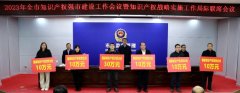 強壽藥業(yè)集團獲授予國家知識產權優(yōu)勢企業(yè)